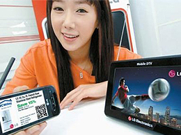 LG Mobile 3D TV